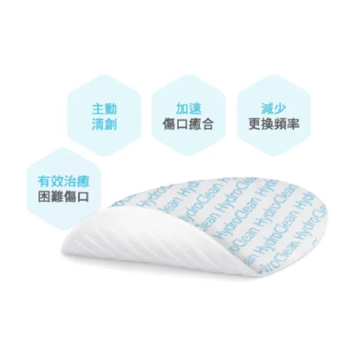 Alternative view of 德國 Hartmann HydroClean 全效水活性傷口清創敷料 (慢性傷口適用)【5個尺寸】