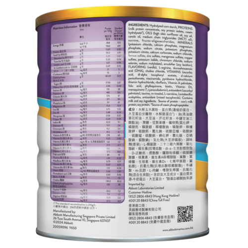 Alternative view of 美國 Abbott 雅培 PediaSure 保兒加營素兒童成長奶粉 (850g) (雲呢拿味) - 1+ [20059219]【新加坡製造】