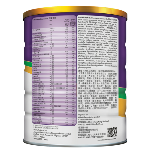 Alternative view of 美國 Abbott 雅培 PediaSure 保兒加營素兒童成長奶粉 (850g) (雲呢拿味) - 3+ [20056358]【新加坡製造】