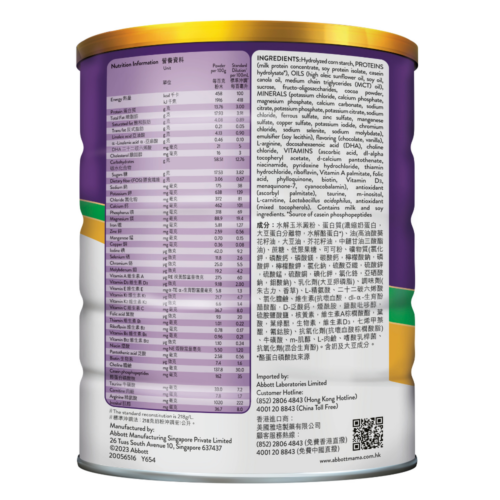 Alternative view of 美國 Abbott 雅培 PediaSure 保兒加營素兒童成長奶粉 (850g) (朱古力味) - 3+ [20056365]【新加坡製造】