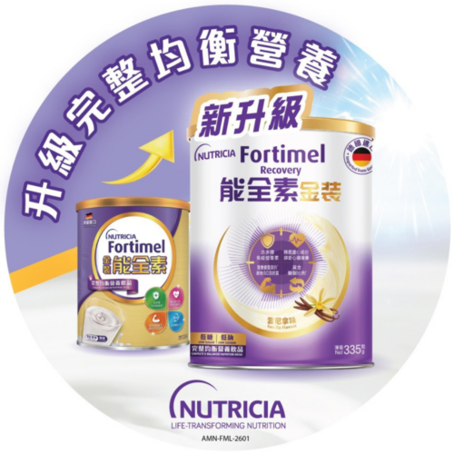 Alternative view of 荷蘭 Nutricia Fortimel 金裝能全素完整均衡營養粉 (335g) (雲尼拿味) [H6540010040]【德國製造】【12罐/箱，如顧客想原箱買，可選數量為12】