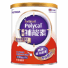 荷蘭 Nutricia Fortimel Polycal 能全補能素 (400g) (原味) [H6540010062]【12罐/箱，如顧客想原箱買，可選數量為12個】