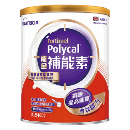 荷蘭 Nutricia Fortimel Polycal 能全補能素 (400g) (原味) [H6540010062]【12罐/箱，如顧客想原箱買，可選數量為12個】 - 門市自取價-不設送貨
