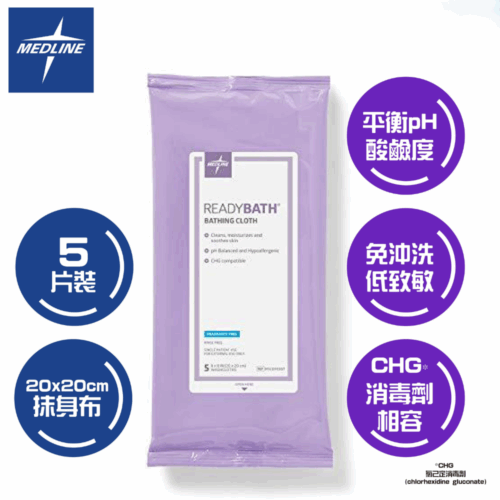 美國 Medline 美蘭牌 ReadyBath 即用式免過水抹身布 (不含酒精) (包裝：5片) [CEK-MSC095307[1]]【坐月、長者、卧床人士恩物】