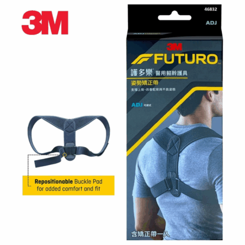 Alternative view of 美國 3M Futuro 護多樂姿勢矯正背帶/駝背矯正帶 [46832]