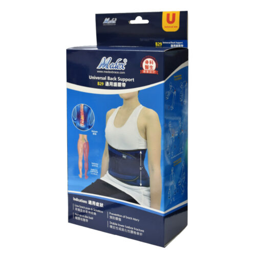 Alternative view of Medex B29 通用護腰帶 (9")