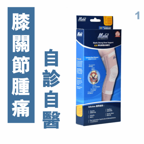 Alternative view of Medex K30 彈性膝蓋加強護托 (護膝)