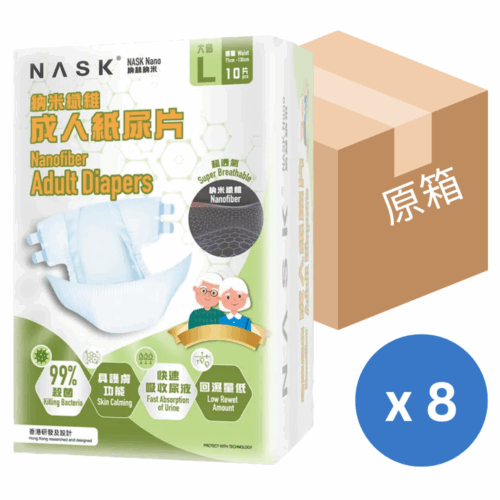 Alternative view of 【原箱送貨】Nask 納米纖維成人紙尿片