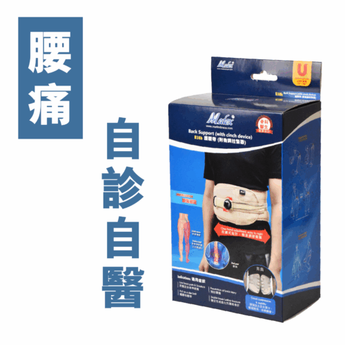 Alternative view of Medex B38b 護腰帶 (8") (附微調拉緊器)