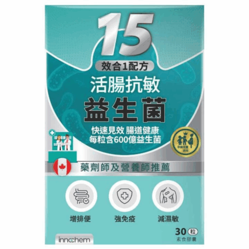 Alternative view of Innochem 15-in-1 Probiotics 15效合1配方效活腸抗敏益生菌 (盒裝：30粒)