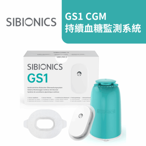 Sibionics GS1 CGM 持續血糖監測系統 [087-GS1]