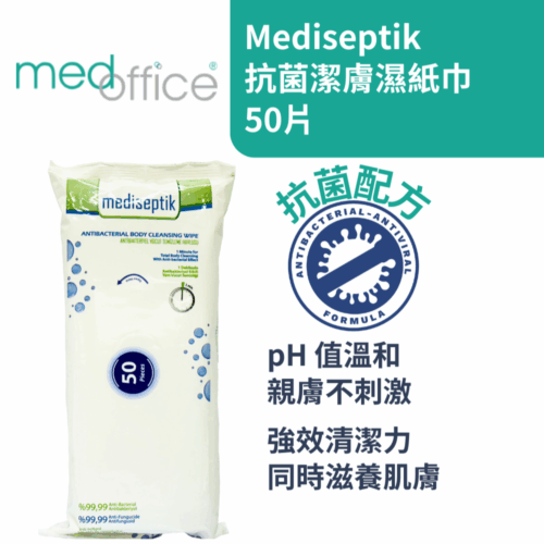 土耳其 Mediseptik 抗菌潔膚濕紙巾 (包裝：50片) [MAB0030-7]