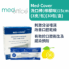 土耳其 Med-Cover 洗口棒 (檸檬味) - 15cm (盒裝：30包，3/支包) [MCAB0010]