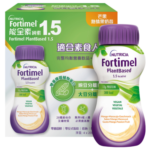 荷蘭 Nutricia Fortimel PlantBased 能全素純素 1.5 營養品 - 芒果熱情果味 (盒裝：200ml x 4支) [H6540010079]【荷蘭製造】【4支/盒，6盒/箱，如顧客想原箱買，可選數量為6】