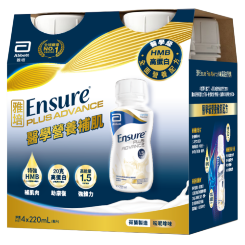 【原盒4支】美國 Abbott 雅培 Ensure Plus Advance 加營素 1.5 高能量即飲裝水奶 (220ml) - 雲呢拿味 [20063264]【荷蘭製造】【6盒/箱，如顧客想原箱買，可選數量為6】