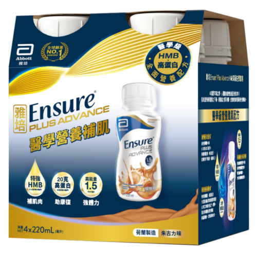 【原盒4支】美國 Abbott 雅培 Ensure Plus Advance 加營素 1.5 高能量即飲裝水奶 (220ml) - 朱古力味 [20063265]【荷蘭製造】【6盒/箱，如顧客想原箱買，可選數量為6】