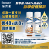 【原盒4支】美國 Abbott 雅培 Ensure Plus Advance 加營素 1.5 高能量即飲裝水奶 (220ml) - 朱古力味 [20063265]【荷蘭製造】【6盒/箱，如顧客想原箱買，可選數量為6】：圖片 2