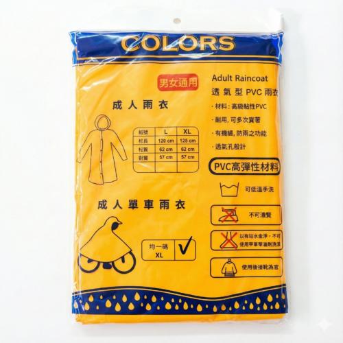 MEIK Colors 成人單車/輪椅雨衣