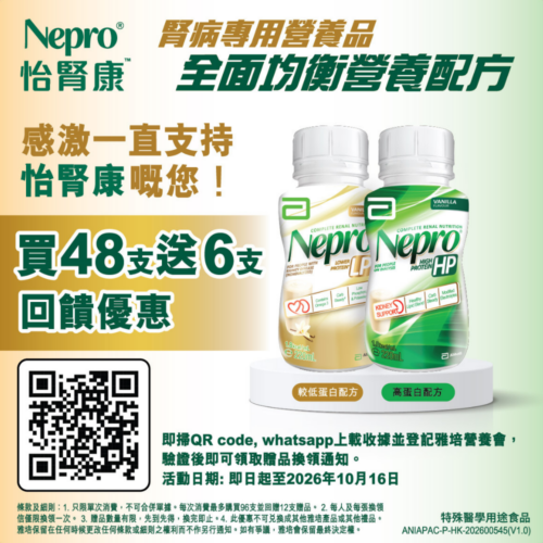 Alternative view of 【原盒6支】美國 Abbott 雅培 Nepro LP 怡腎康低蛋白營養飲品 (220ml) (雲呢拿味) [20055710]【4盒/箱，如顧客想原箱買，可選數量為4】