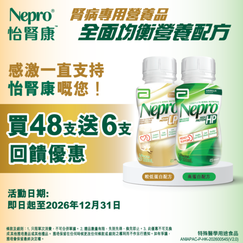 Alternative view of 【原盒6支】美國 Abbott 雅培 Nepro HP 怡腎康高蛋白營養飲品 (220ml) (雲呢拿味) [20055696]【4盒/箱，如顧客想原箱買，可選數量為4】