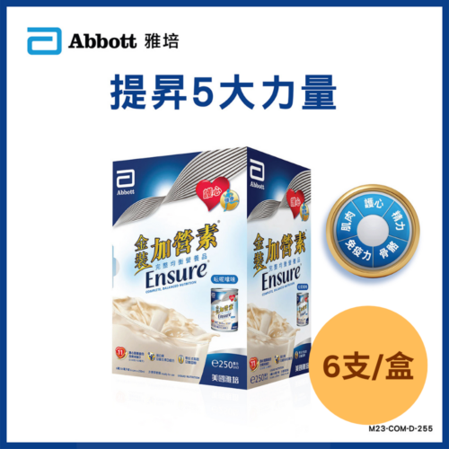 【原盒6罐】美國 Abbott 雅培 Ensure 金裝加營素即飲裝水奶 (250ml) - 雲呢拿味 [20043552]