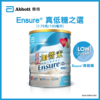 美國 Abbott 雅培 Ensure Low Sugar 低糖加營素營養補充品 (850g) (雲呢拿味) [20030027]【12罐/箱，如顧客想原箱買，可選數量為12】
