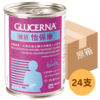 【原箱24罐】美國 Abbott 雅培 Glucerna 怡保康即飲裝水奶 (250ml) (鐵罐裝) [20043550]