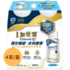 【原盒4支】美國 Abbott 雅培 Ensure Plus Advance 加營素 1.5 高能量即飲裝水奶 (220ml) - 雲呢拿味 [20063264]【荷蘭製造】【6盒/箱，如顧客想原箱買，可選數量為6】