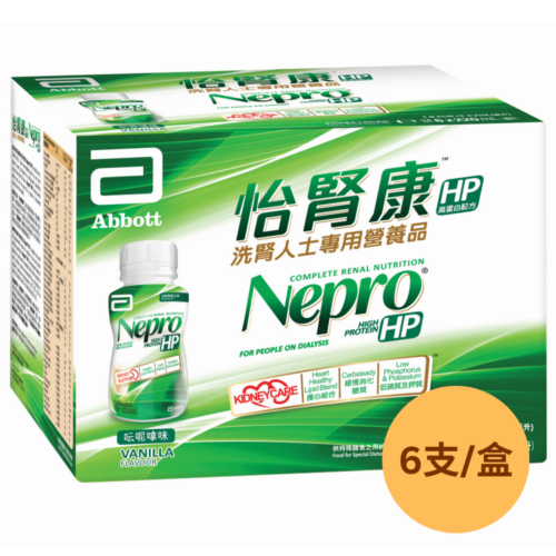 【原盒6支】美國 Abbott 雅培 Nepro HP 怡腎康高蛋白營養飲品 (220ml) (雲呢拿味) [20055696] (Copy)