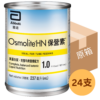 【原箱24罐】美國 Abbott 雅培 Osmolite HN 保營素營養補充品 (原箱：24罐 x 237ml) [20060054]