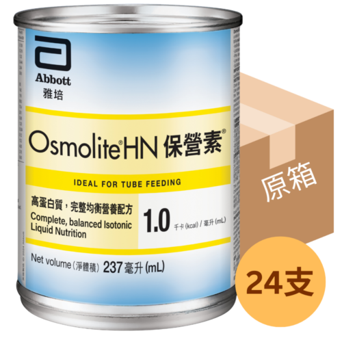 【原箱24罐】美國 Abbott 雅培 Osmolite HN 保營素營養補充品 (原箱：24罐 x 237ml) [20060054]