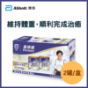 【原盒2罐】美國 Abbott 雅培 Prosure 保康速癌症治療專用營養品 - 雲呢拿味 (盒裝：2罐 x 380g) [20043508]
