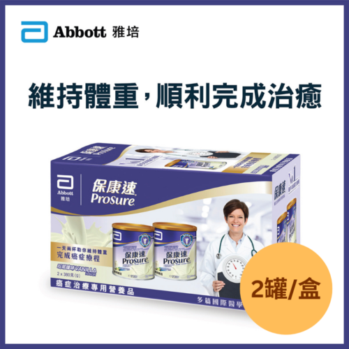 【原盒2罐】美國 Abbott 雅培 Prosure 保康速癌症治療專用營養品 - 雲呢拿味 (盒裝：2罐 x 380g) [20043508]