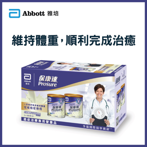 Alternative view of 【原盒2罐】美國 Abbott 雅培 Prosure 保康速癌症治療專用營養品 - 雲呢拿味 (盒裝：2罐 x 380g) [20043508]