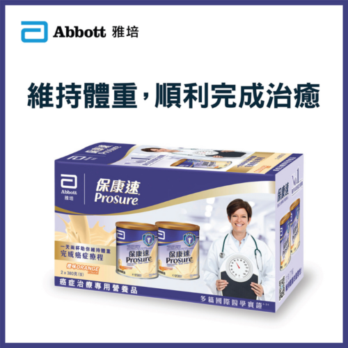 Alternative view of 【原盒2罐】美國 Abbott 雅培 Prosure 保康速癌症治療專用營養品 - 橙味 (盒裝：2罐 x 380g) [20043480]