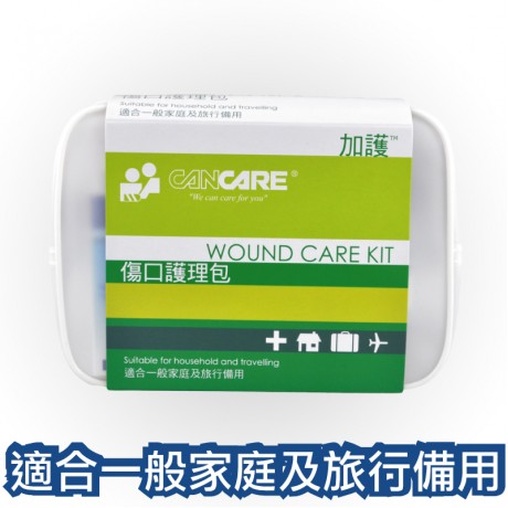 Cancare 加護 WoundCareKit 傷口護理包 [CC-WCK]