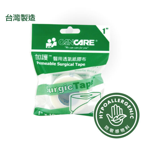 Cancare 加護 SurgicTape 醫用透氣紙膠布 (卷裝，獨立包裝)【2種尺寸】