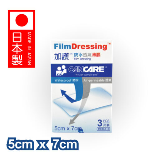 Alternative view of Cancare 加護 FilmDressing 防水透氣薄膜【2種尺寸選擇】