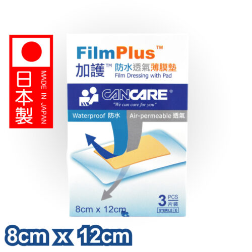 Cancare 加護 FilmPlus 防水透氣薄膜墊【3種尺寸選擇】 - 8-x-12cm