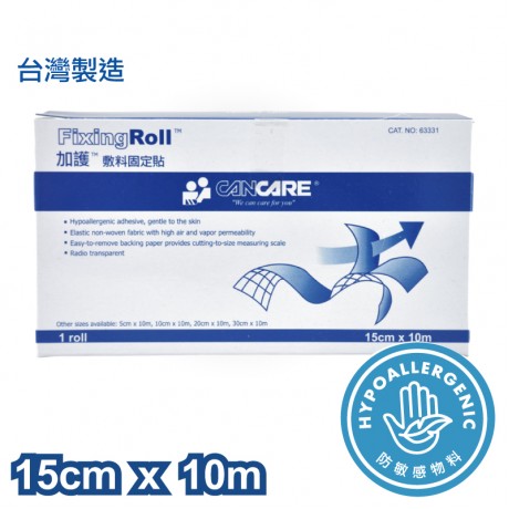 Alternative view of Cancare 加護 FixingRoll 敷料固定貼【5種尺寸選擇】【7卷/箱，如顧客想原箱買，可選數量為7】