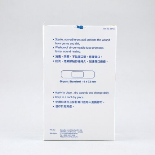 Alternative view of Cancare 加護 FabricPlast Sterlie 彈性布質膠布 (盒裝：60片) [CC-FBPST-60]