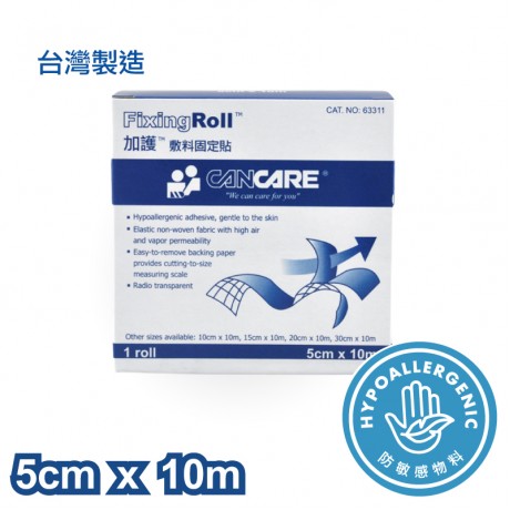 Cancare 加護 FixingRoll 敷料固定貼【5種尺寸選擇】【7卷/箱,如顧客想原箱買,可選數量為7】:圖片 5
