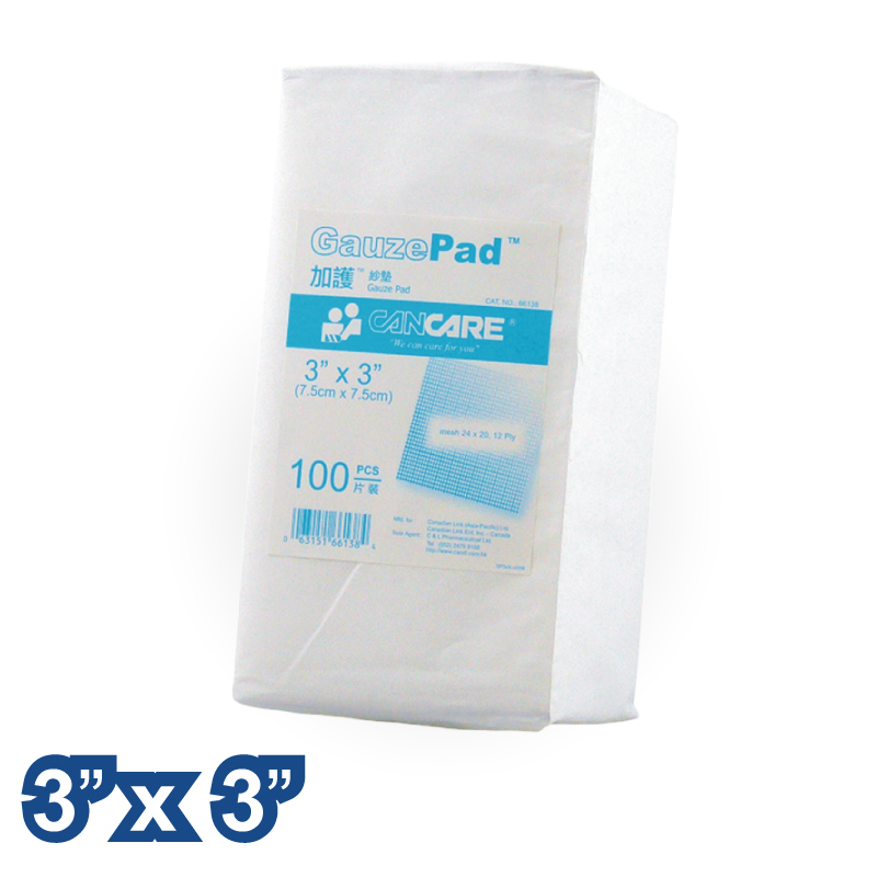 Cancare 加護 GauzePad 紗墊【2個尺寸選擇】【50包/箱,如顧客想原箱買,可選數量為50】