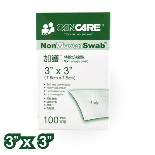 Cancare 加護 NonWovenSwab 特軟仿棉墊【2種尺寸選擇】