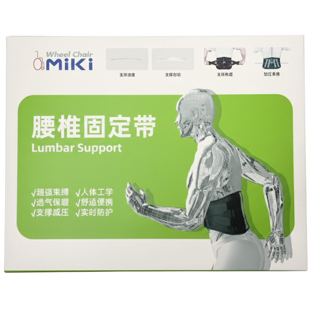 日本 Miki 腰椎固定帶