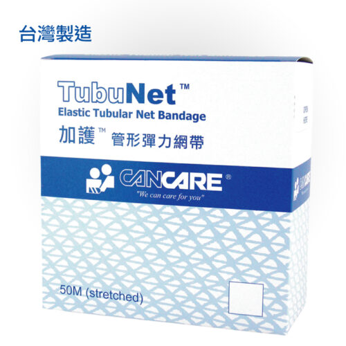 Cancare 加護 TubuNet 管形彈性網帶 (盒裝：50m)【7種規格選擇】