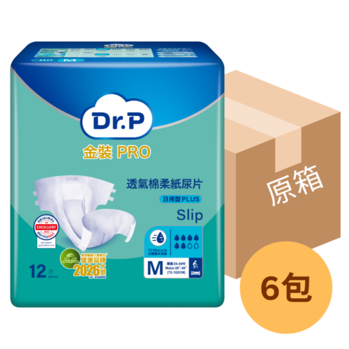 【原箱送貨】【門市買1包起】Dr.P 金裝 Pro Slip 透氣棉柔成人紙尿片 (日用型 Plus)【3種尺碼選擇】