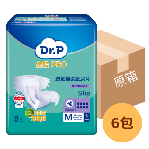 【原箱送貨】【門市買1包起】Dr.P 金裝 Pro Slip 透氣棉柔成人紙尿片 (夜用型 Maxi)【3種尺碼選擇】