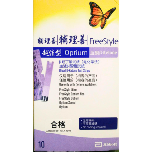 美國 Abbott FreeStyle Optium 輔理善越佳型血酮試紙 (盒裝：10塊，每塊獨立包裝)