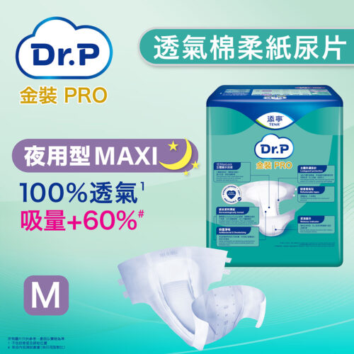 【原箱送貨】【門市買1包起】Dr.P 金裝 Pro Slip 透氣棉柔成人紙尿片 (夜用型 Maxi)【3種尺碼選擇】